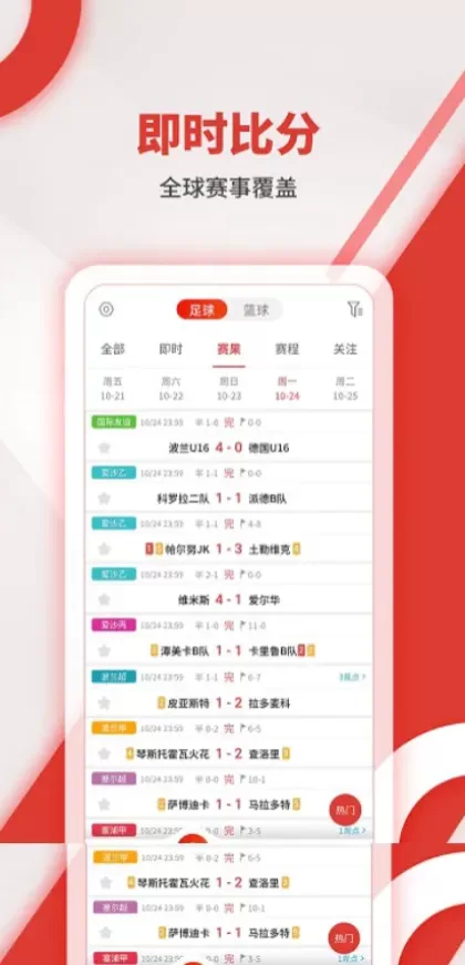 九游娱乐最新客户端系统截图